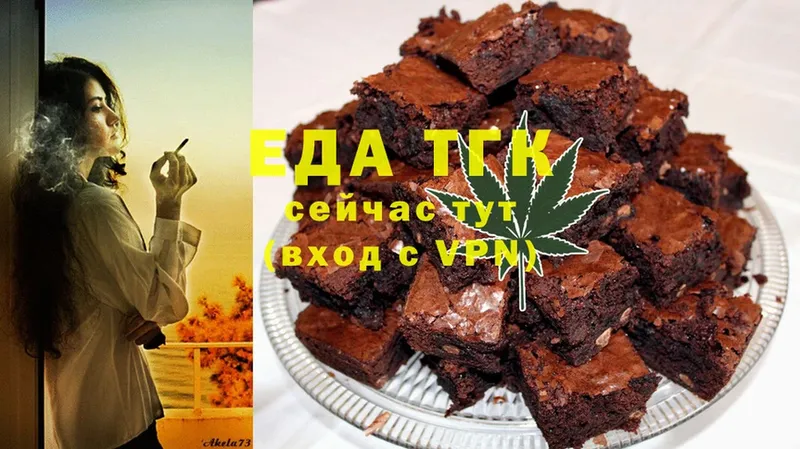 Еда ТГК марихуана  Аргун 